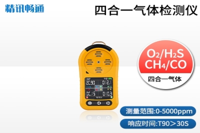 便攜式氣體檢測儀在環(huán)境監(jiān)測中如何操作？