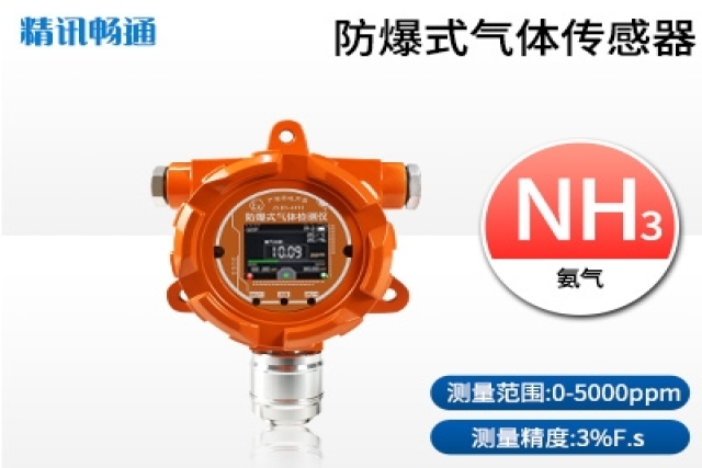 防爆式氣體傳感器：工業(yè)?；瘏^(qū)域安全守護(hù)先鋒