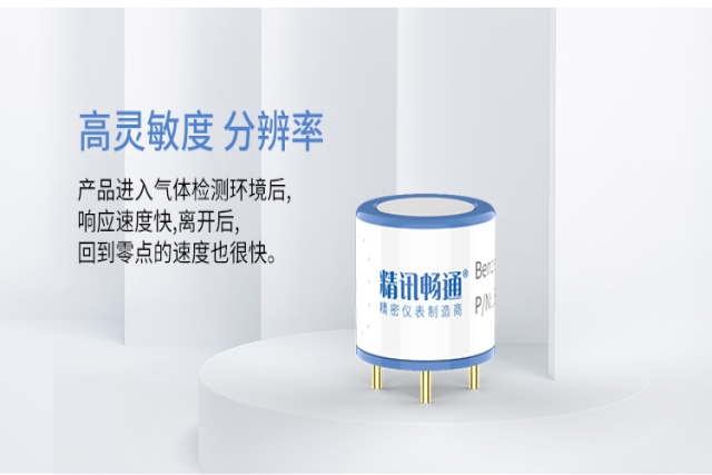 電化學(xué)氣體傳感器：從工業(yè)安全到智慧生活，守護(hù)無(wú)形的世界